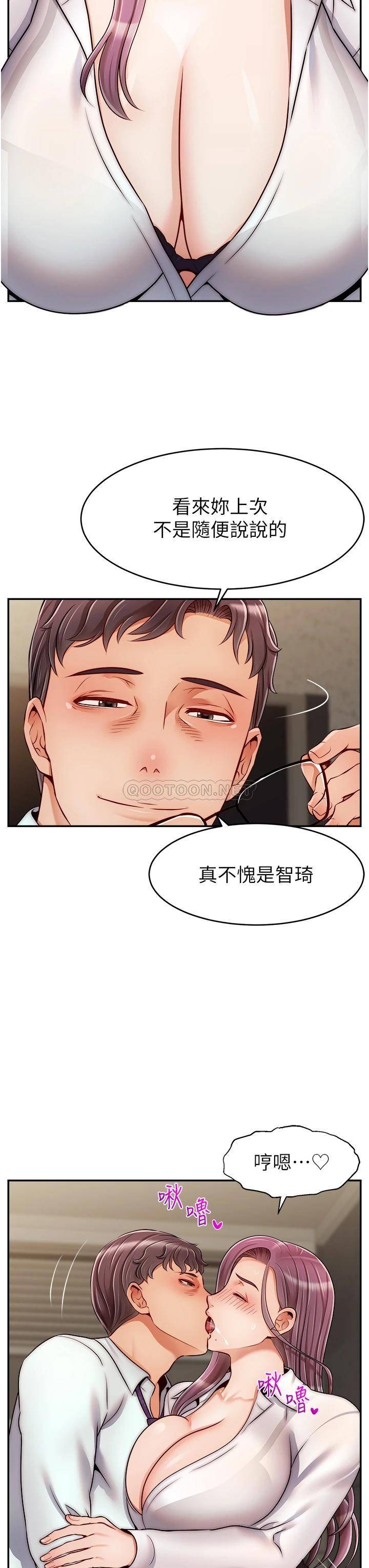 [韩国漫画] 爸爸,请进! 乱伦,巨乳大奶, 不伦#[41P]-11