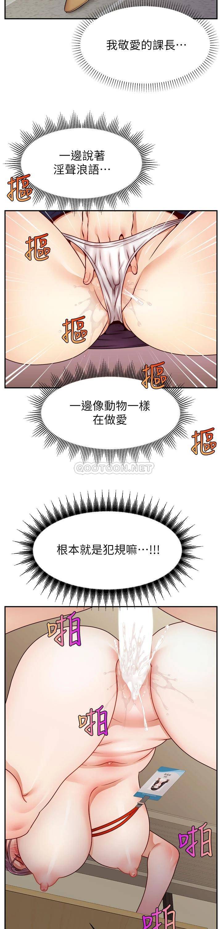 [韩国漫画] 爸爸,请进! 乱伦,巨乳大奶, 不伦#[41P]-33