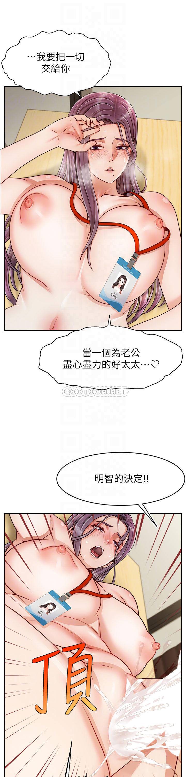 [韩国漫画] 爸爸,请进! 乱伦,巨乳大奶, 不伦#[41P]-8