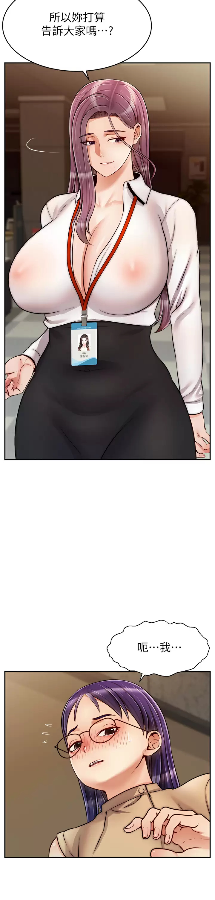 [韩国漫画] 爸爸,请进! 乱伦,巨乳大奶, 不伦#[42P]-2