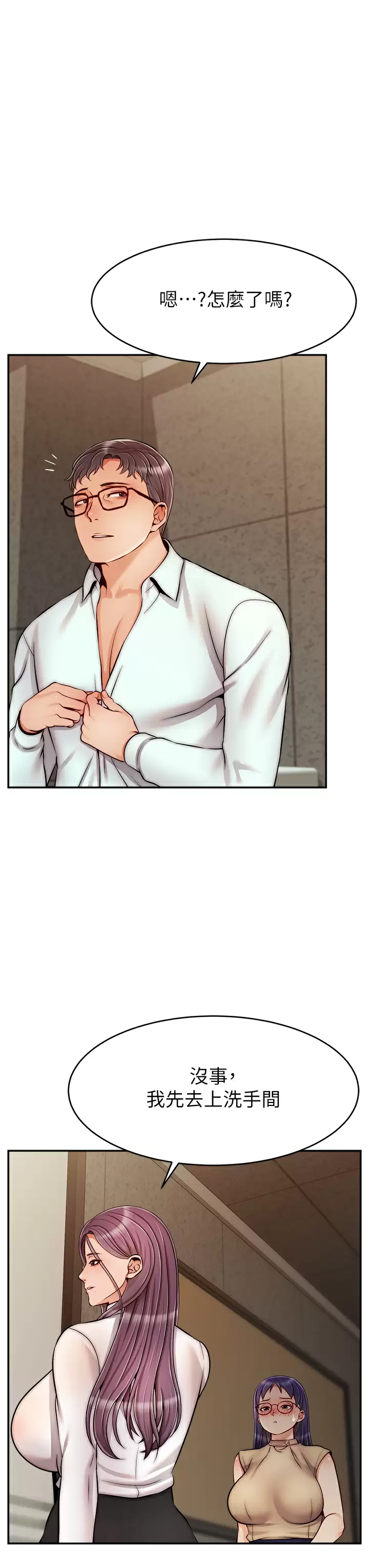 [韩国漫画] 爸爸,请进! 乱伦,巨乳大奶, 不伦#[42P]-3