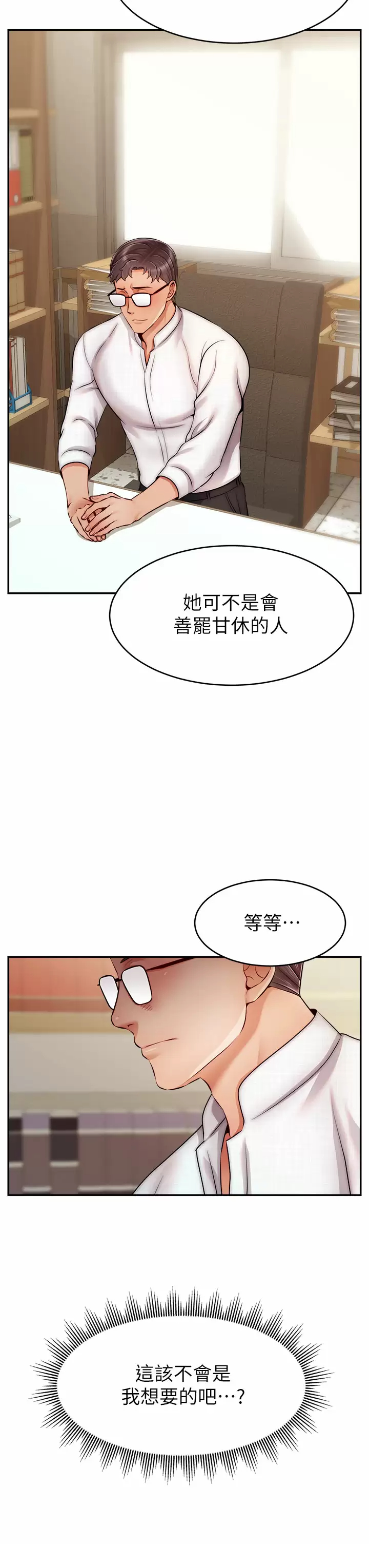 [韩国漫画] 爸爸,请进! 乱伦,巨乳大奶, 不伦#[37P]-2