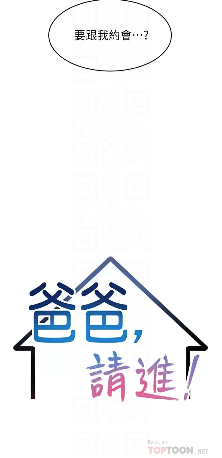 [韩国漫画] 爸爸,请进! 乱伦,巨乳大奶, 不伦#[37P]-4