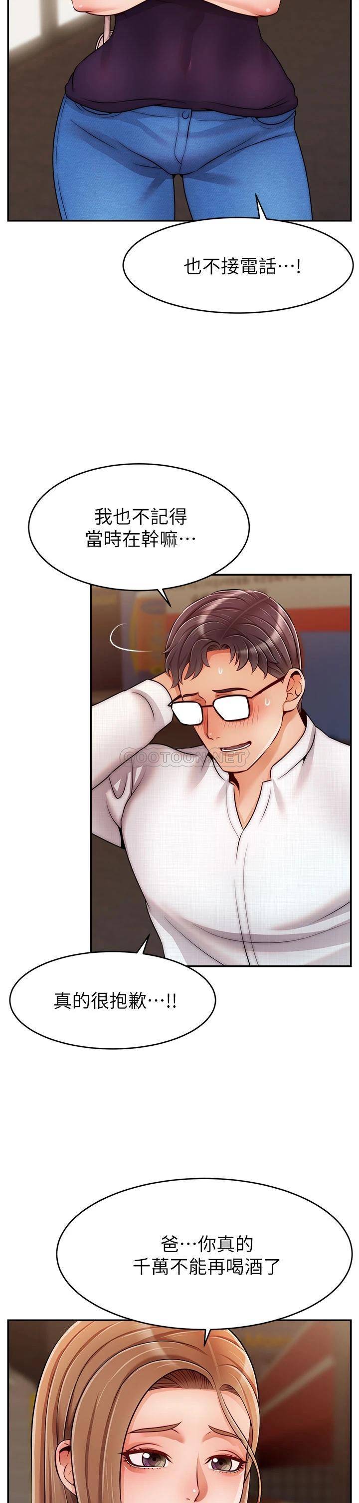 [韩国漫画] 爸爸,请进! 乱伦,巨乳大奶, 不伦#[41P]-26