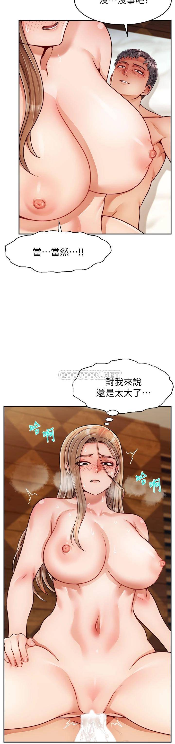 [韩国漫画] 爸爸,请进! 乱伦,巨乳大奶, 不伦#[41P]-35