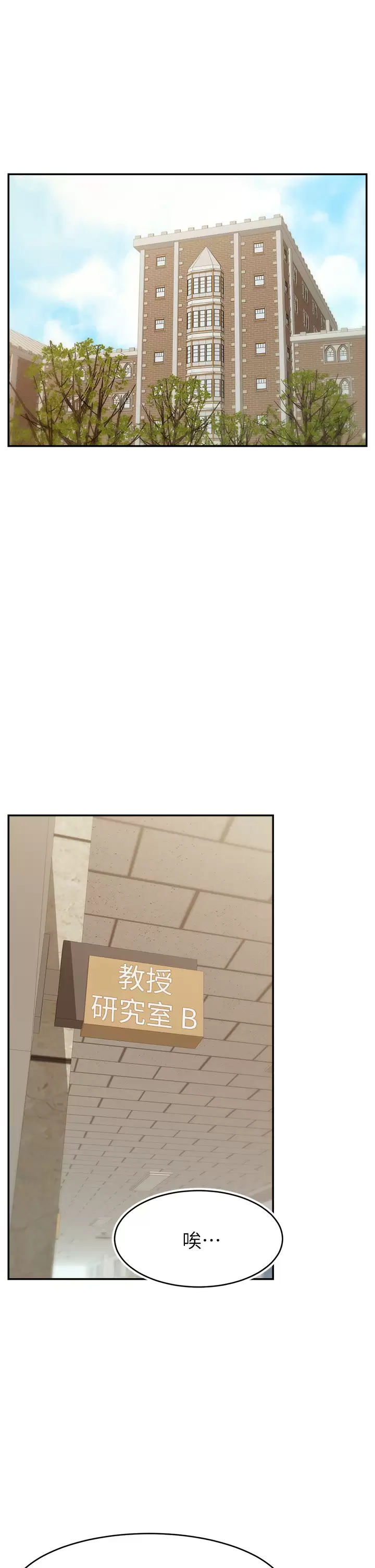 [韩国漫画] 爸爸,请进! 乱伦,巨乳大奶, 不伦#[42P]-1