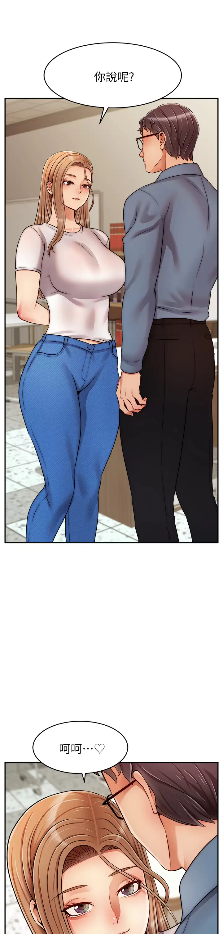 [韩国漫画] 爸爸,请进! 乱伦,巨乳大奶, 不伦#[42P]-13