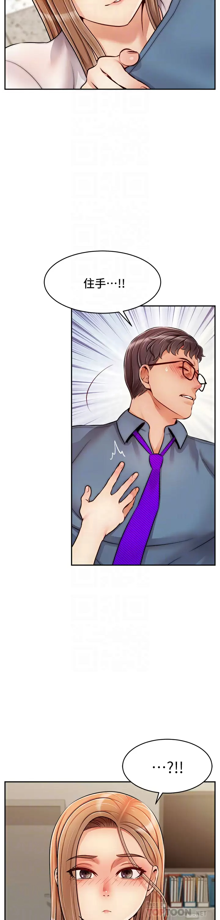 [韩国漫画] 爸爸,请进! 乱伦,巨乳大奶, 不伦#[42P]-14