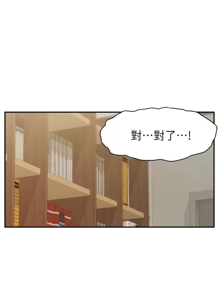 [韩国漫画] 爸爸,请进! 乱伦,巨乳大奶, 不伦#[42P]-20