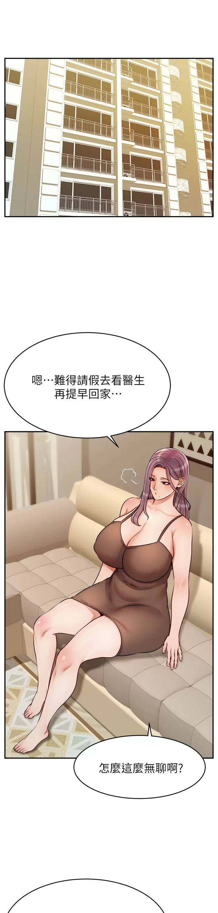 [韩国漫画] 爸爸,请进! 乱伦,巨乳大奶, 不伦#[42P]-22