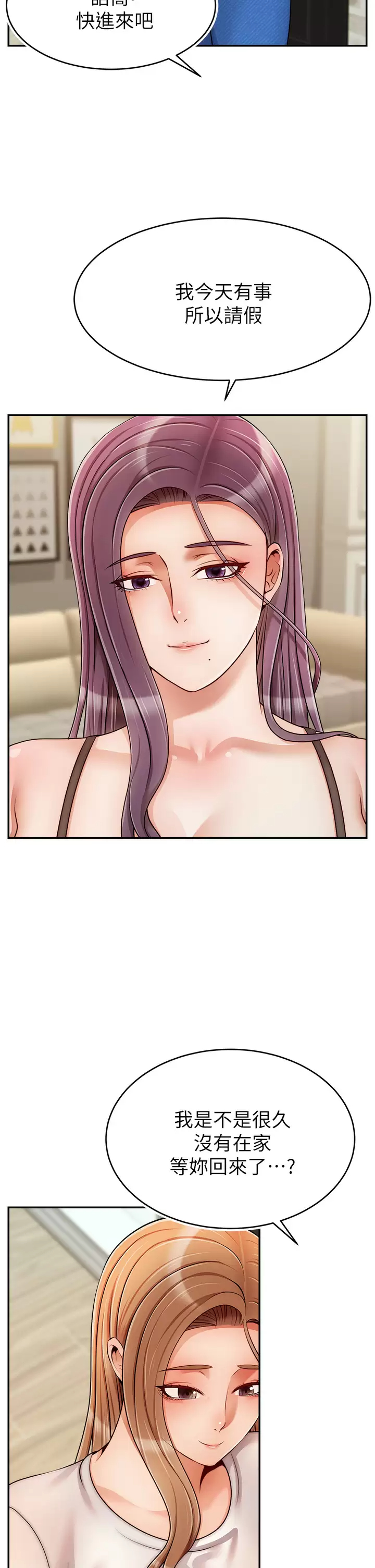 [韩国漫画] 爸爸,请进! 乱伦,巨乳大奶, 不伦#[42P]-26