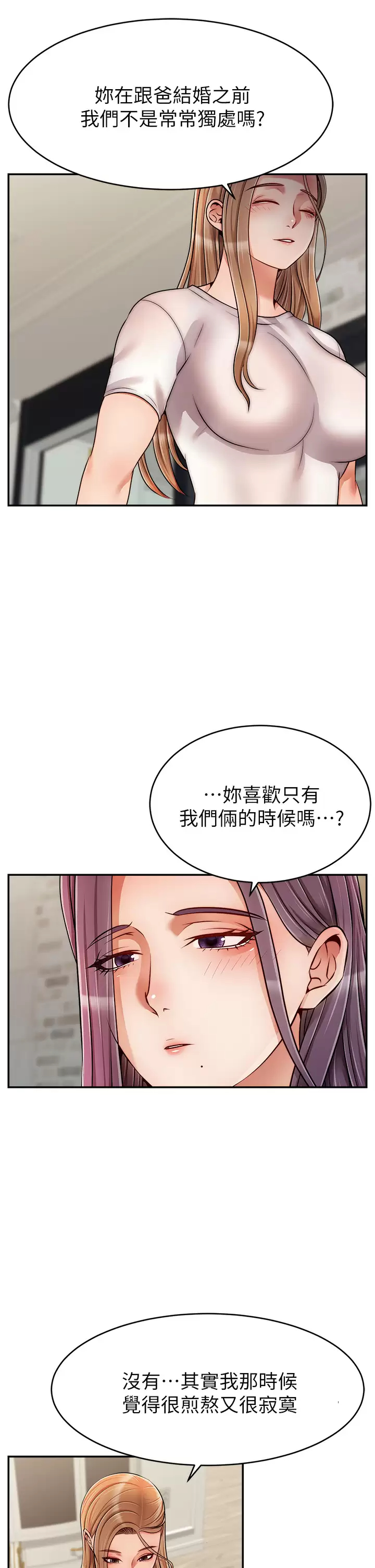 [韩国漫画] 爸爸,请进! 乱伦,巨乳大奶, 不伦#[42P]-28