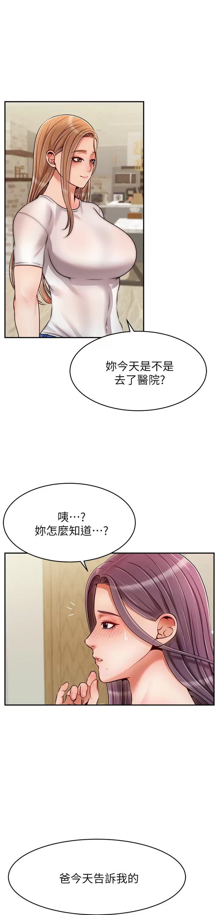 [韩国漫画] 爸爸,请进! 乱伦,巨乳大奶, 不伦#[42P]-32