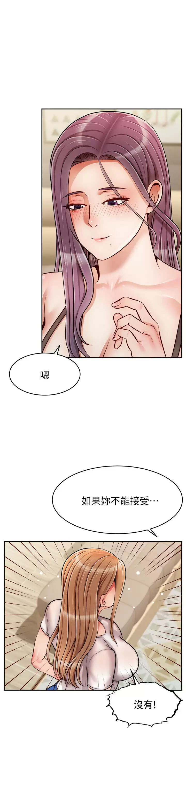 [韩国漫画] 爸爸,请进! 乱伦,巨乳大奶, 不伦#[42P]-34