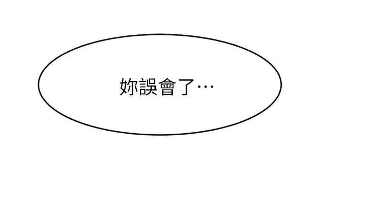 [韩国漫画] 爸爸,请进! 乱伦,巨乳大奶, 不伦#[42P]-35