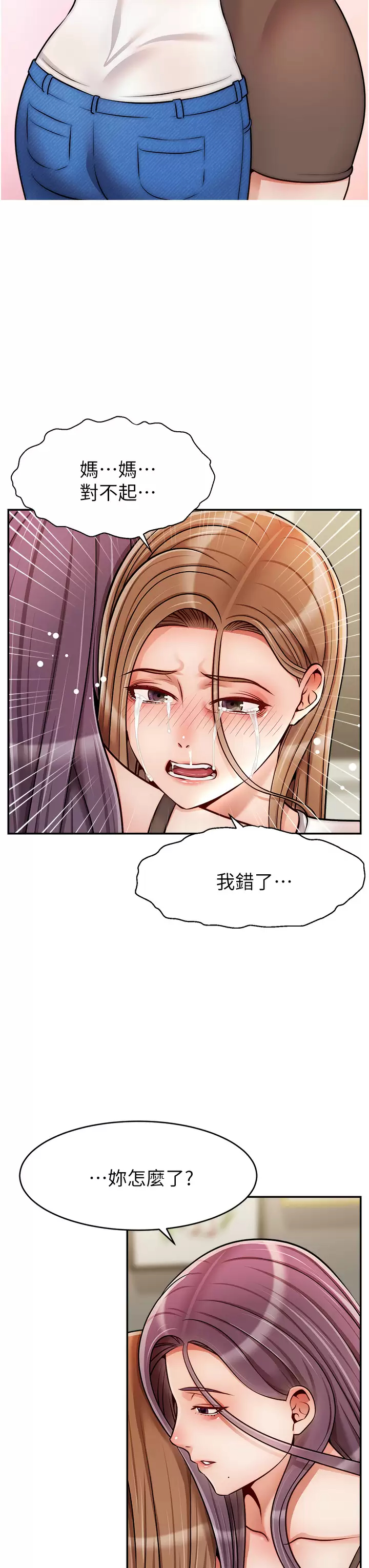 [韩国漫画] 爸爸,请进! 乱伦,巨乳大奶, 不伦#[42P]-38