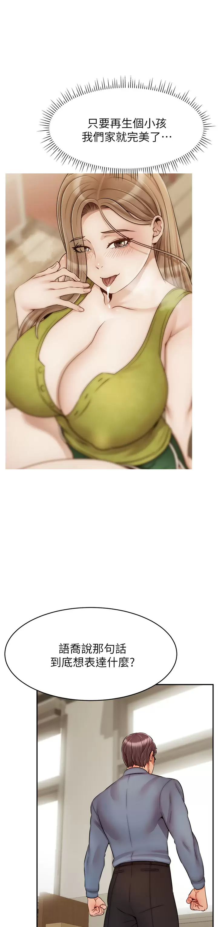 [韩国漫画] 爸爸,请进! 乱伦,巨乳大奶, 不伦#[42P]-7