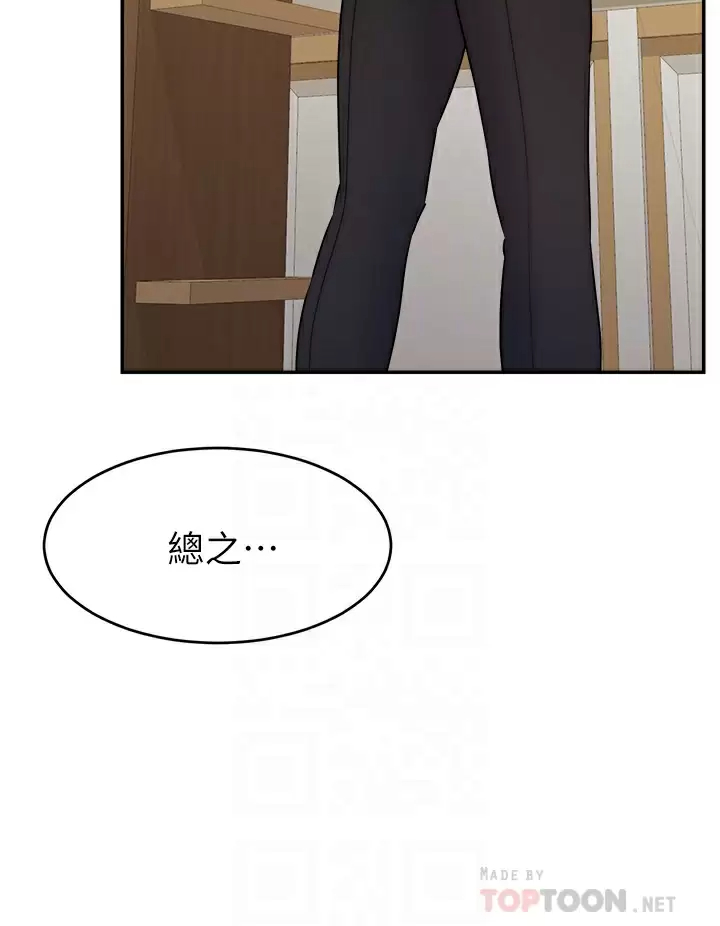 [韩国漫画] 爸爸,请进! 乱伦,巨乳大奶, 不伦#[42P]-8