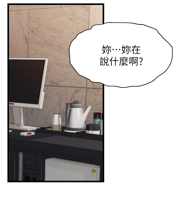 [韩国漫画] 爸爸,请进! 乱伦,巨乳大奶, 不伦#[47P]-16