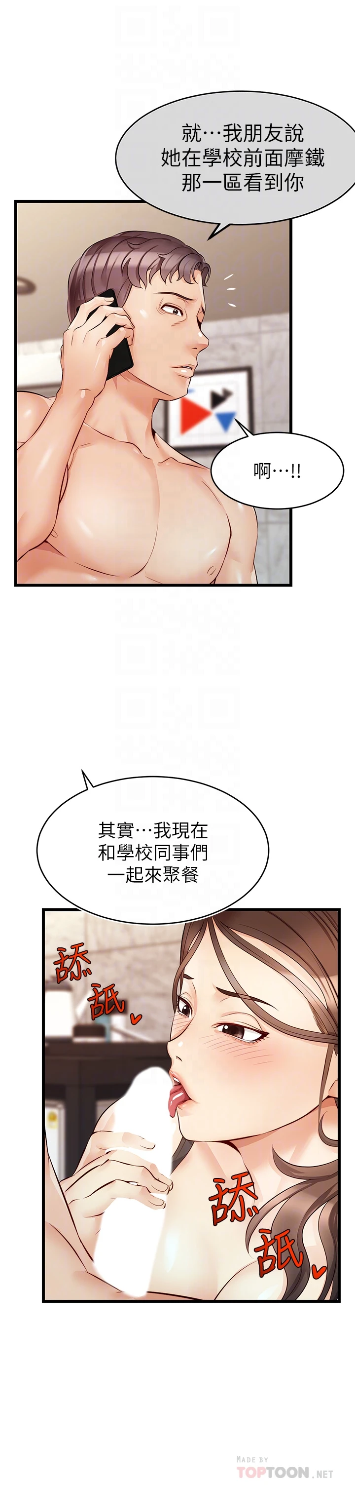 [韩国漫画] 爸爸,请进! 乱伦,巨乳大奶, 不伦#[47P]-17