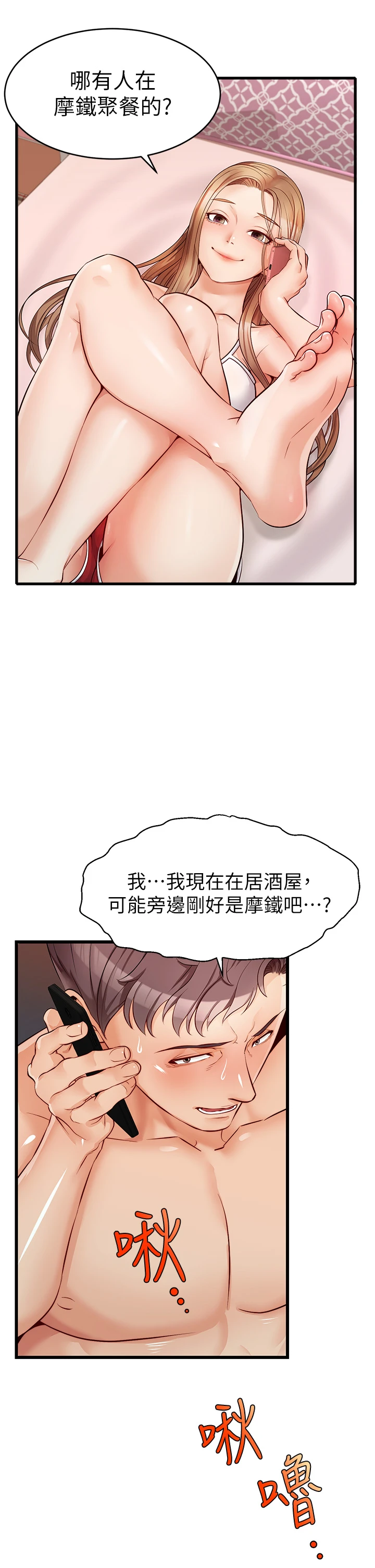 [韩国漫画] 爸爸,请进! 乱伦,巨乳大奶, 不伦#[47P]-18