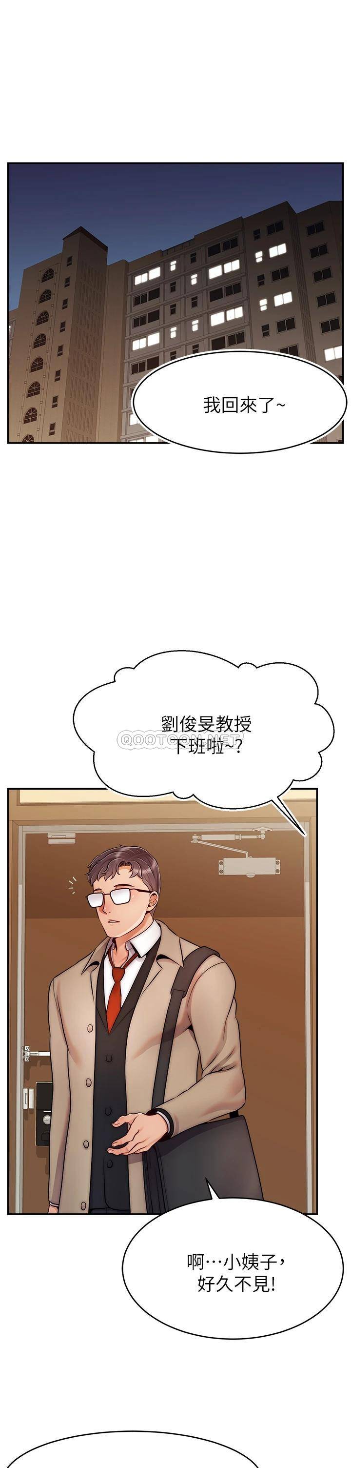 [韩国漫画] 爸爸,请进! 乱伦,巨乳大奶, 不伦#[41P]-1