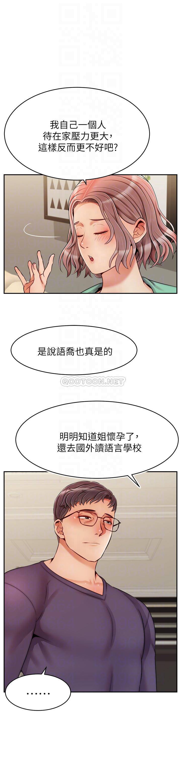 [韩国漫画] 爸爸,请进! 乱伦,巨乳大奶, 不伦#[41P]-10