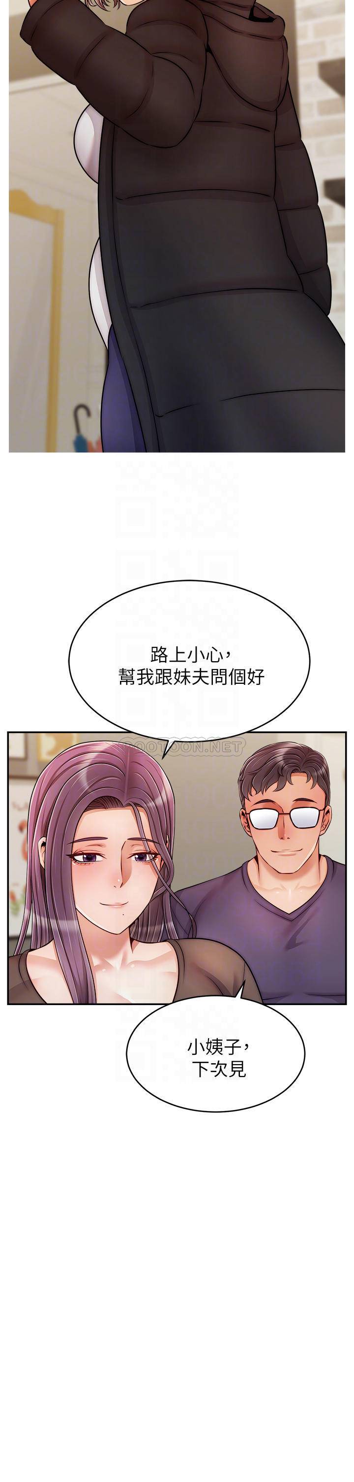 [韩国漫画] 爸爸,请进! 乱伦,巨乳大奶, 不伦#[41P]-14