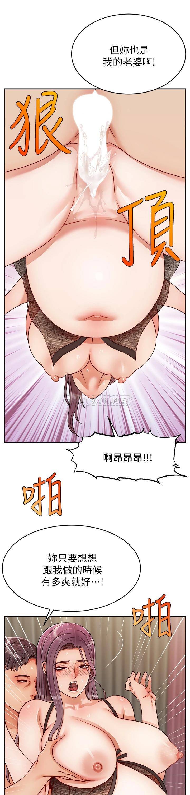 [韩国漫画] 爸爸,请进! 乱伦,巨乳大奶, 不伦#[41P]-25