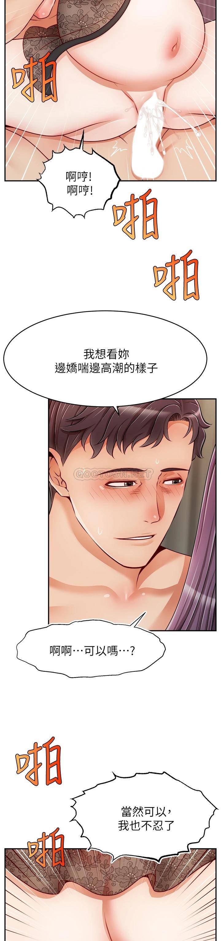 [韩国漫画] 爸爸,请进! 乱伦,巨乳大奶, 不伦#[41P]-26
