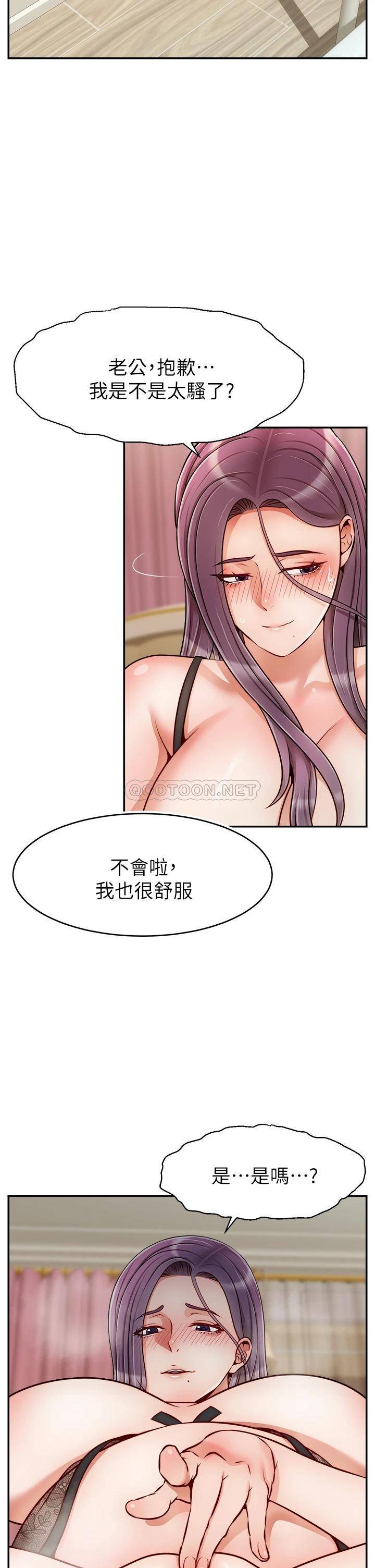 [韩国漫画] 爸爸,请进! 乱伦,巨乳大奶, 不伦#[41P]-29