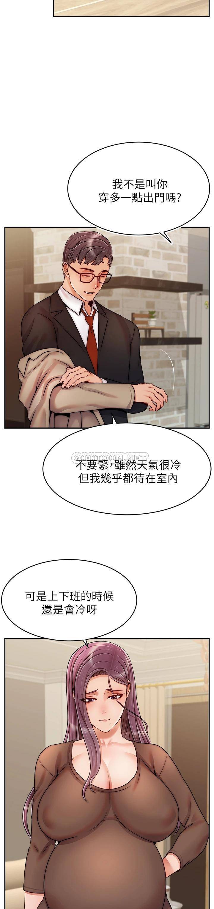 [韩国漫画] 爸爸,请进! 乱伦,巨乳大奶, 不伦#[41P]-3