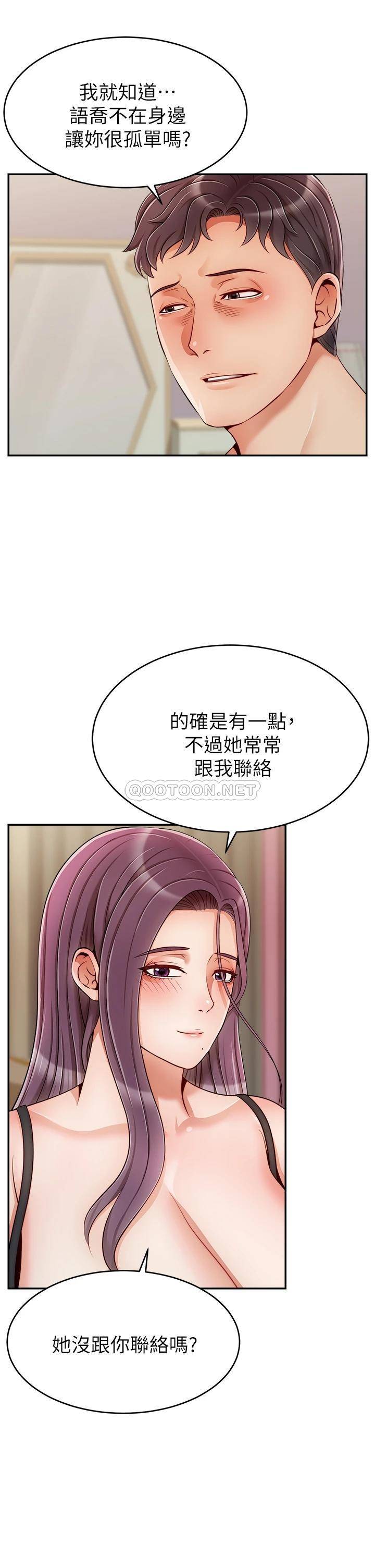 [韩国漫画] 爸爸,请进! 乱伦,巨乳大奶, 不伦#[41P]-32