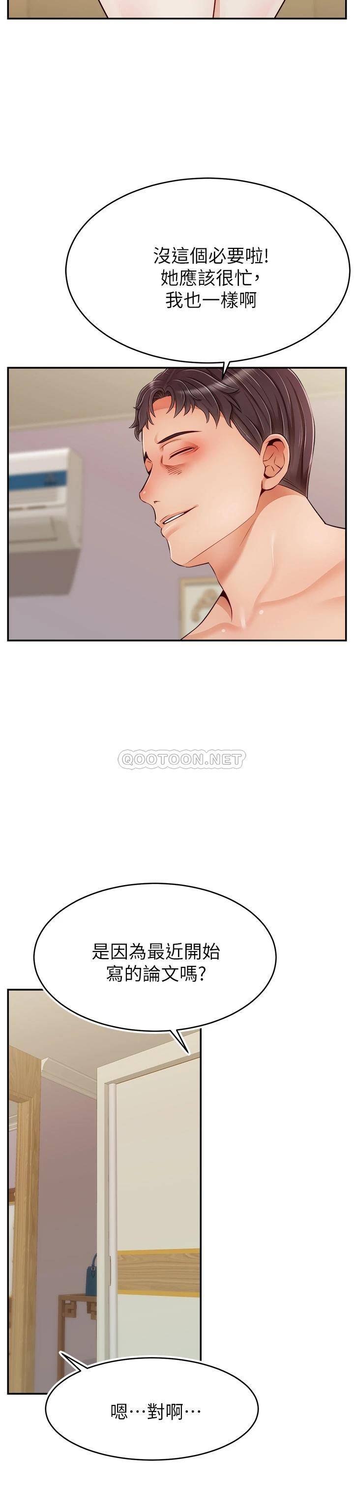 [韩国漫画] 爸爸,请进! 乱伦,巨乳大奶, 不伦#[41P]-34