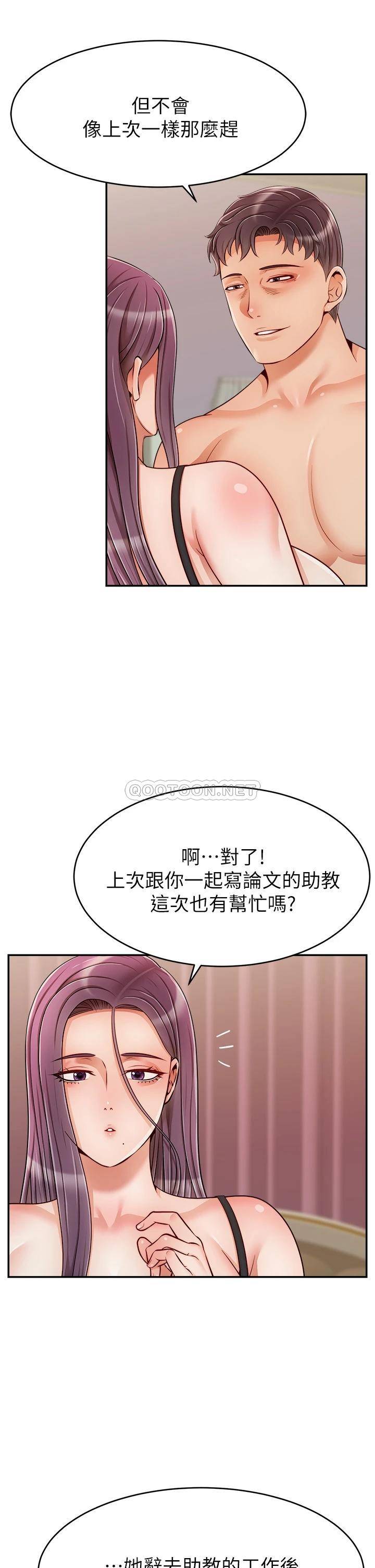 [韩国漫画] 爸爸,请进! 乱伦,巨乳大奶, 不伦#[41P]-35