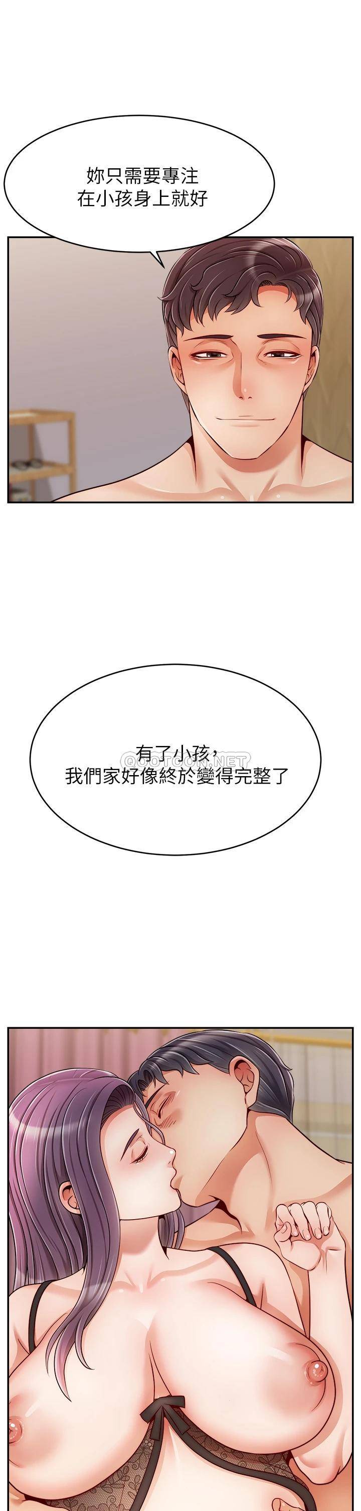 [韩国漫画] 爸爸,请进! 乱伦,巨乳大奶, 不伦#[41P]-39