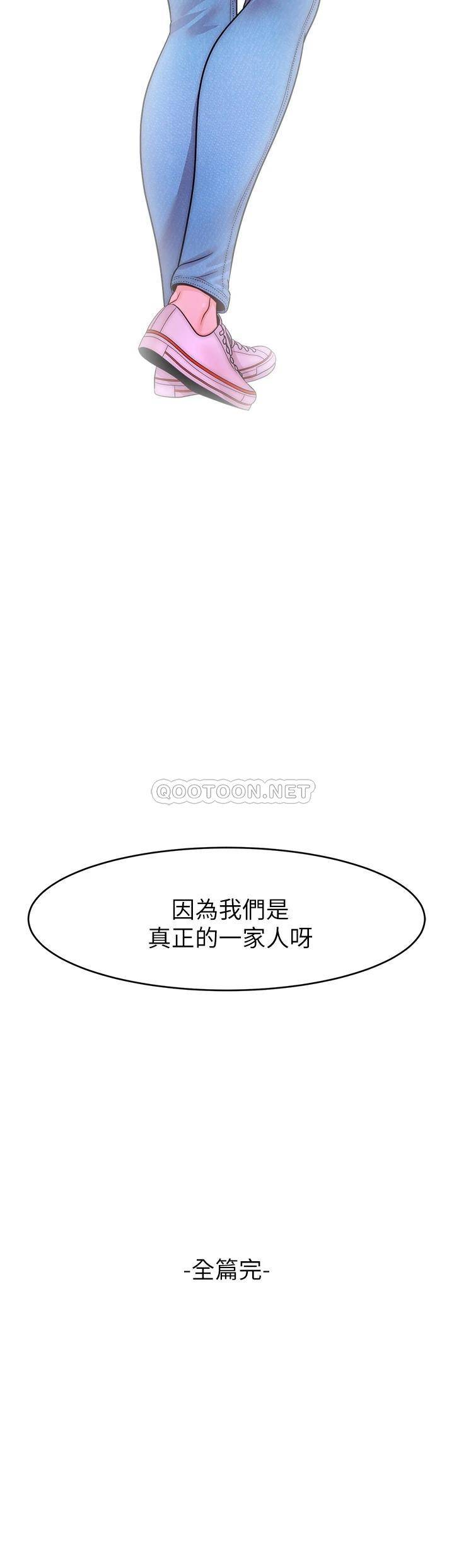 [韩国漫画] 爸爸,请进! 乱伦,巨乳大奶, 不伦#[41P]-41
