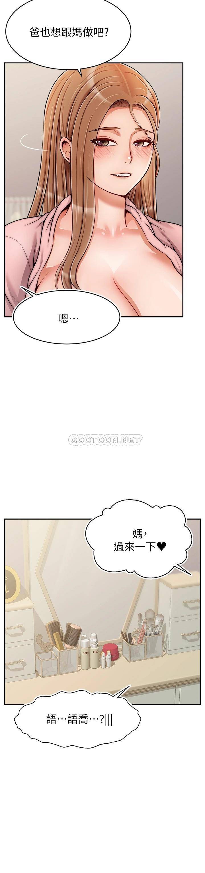[韩国漫画] 爸爸,请进! 乱伦,巨乳大奶, 不伦#[40P]-19