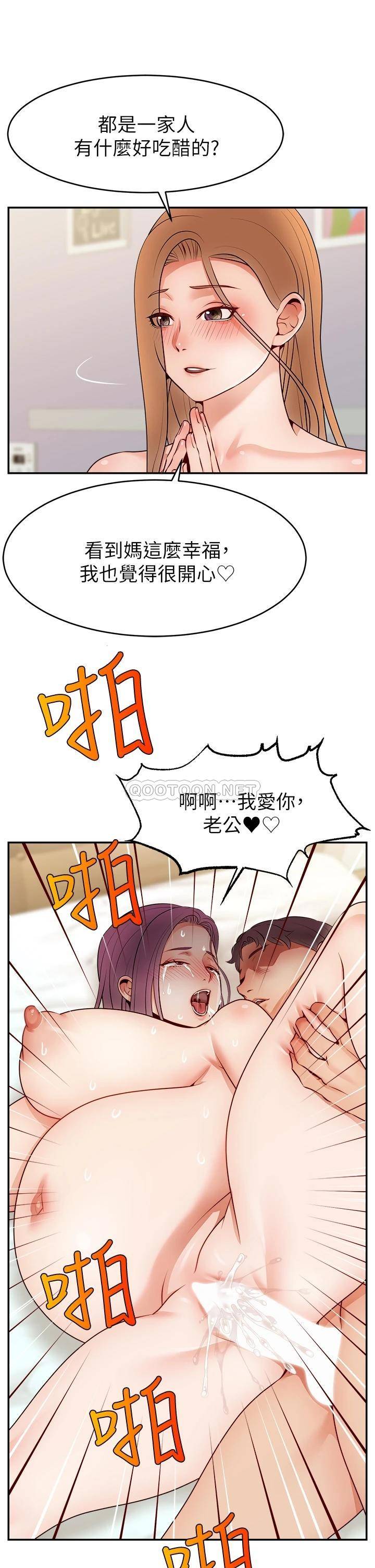 [韩国漫画] 爸爸,请进! 乱伦,巨乳大奶, 不伦#[40P]-25