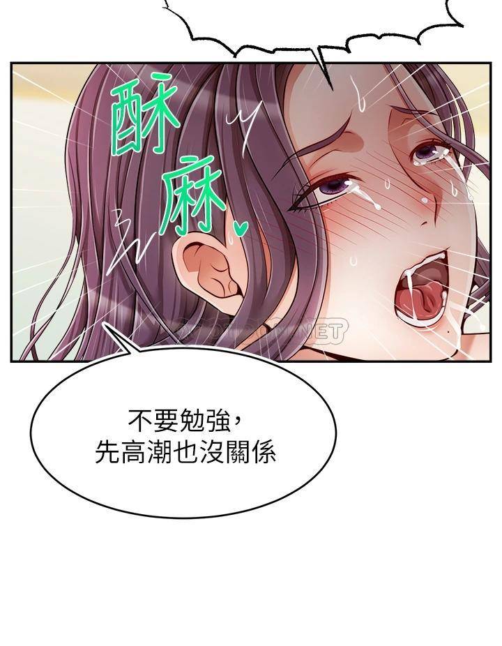 [韩国漫画] 爸爸,请进! 乱伦,巨乳大奶, 不伦#[40P]-31
