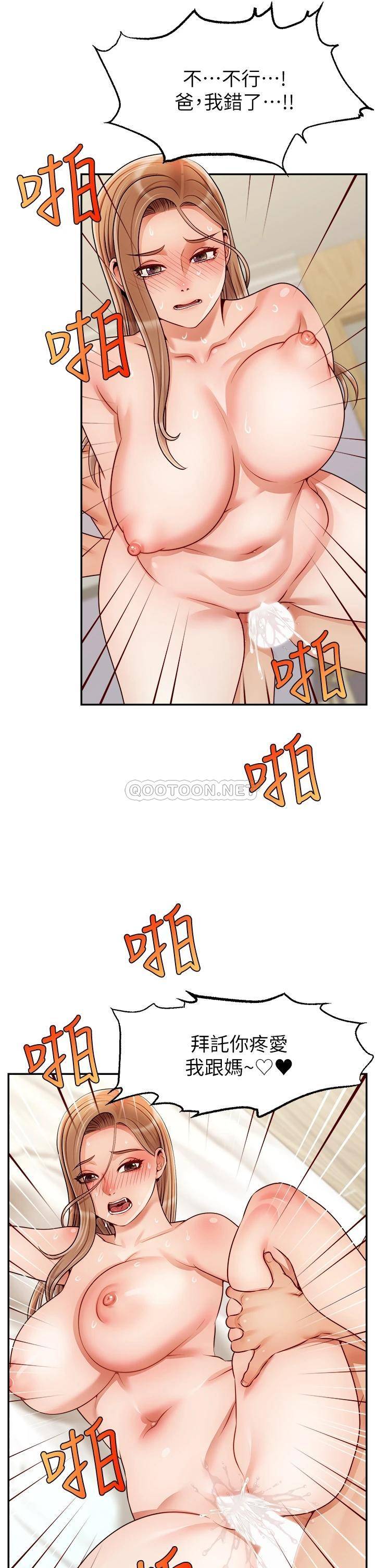 [韩国漫画] 爸爸,请进! 乱伦,巨乳大奶, 不伦#[40P]-35