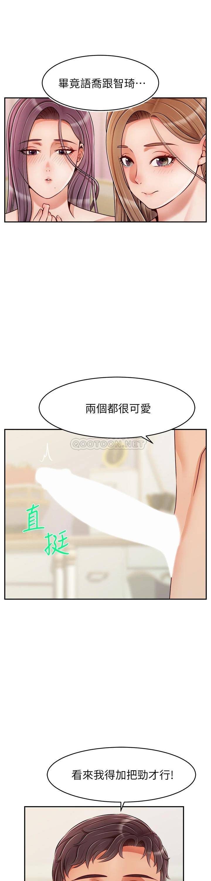 [韩国漫画] 爸爸,请进! 乱伦,巨乳大奶, 不伦#[40P]-38