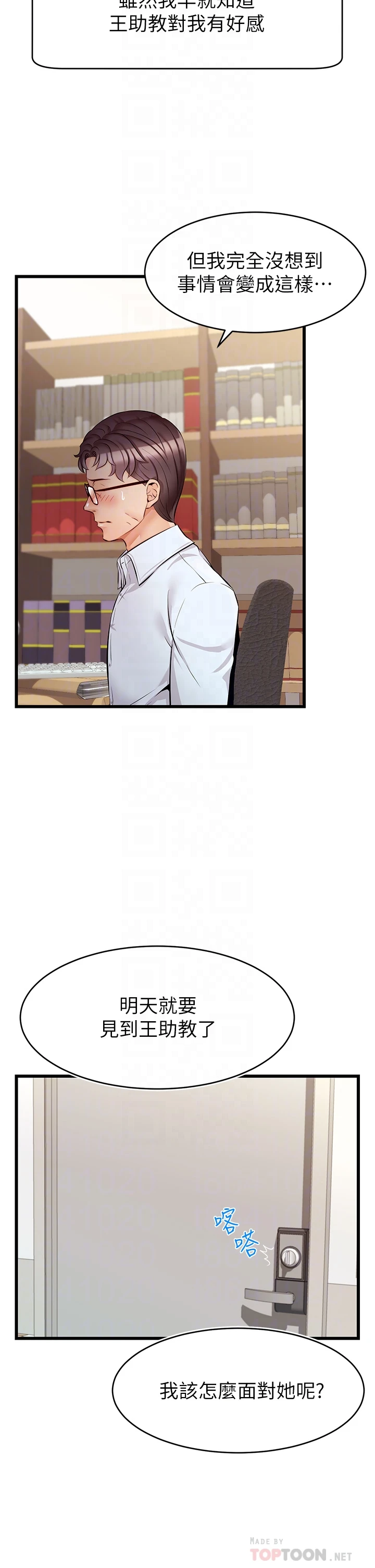 [韩国漫画] 爸爸,请进! 乱伦,巨乳大奶, 不伦#[42P]-6