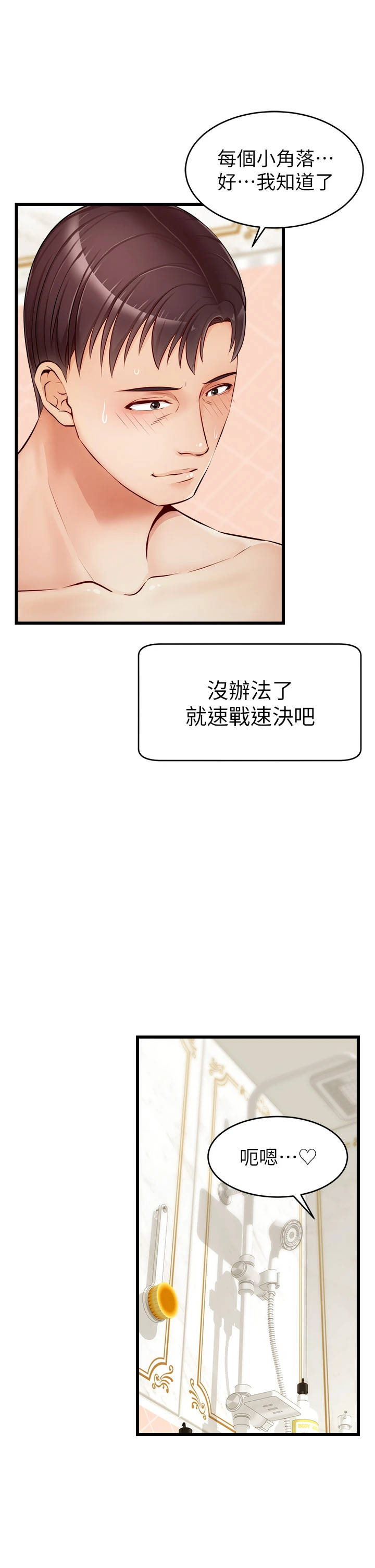 [韩国漫画] 爸爸,请进! 乱伦,巨乳大奶, 不伦#[45P]-15