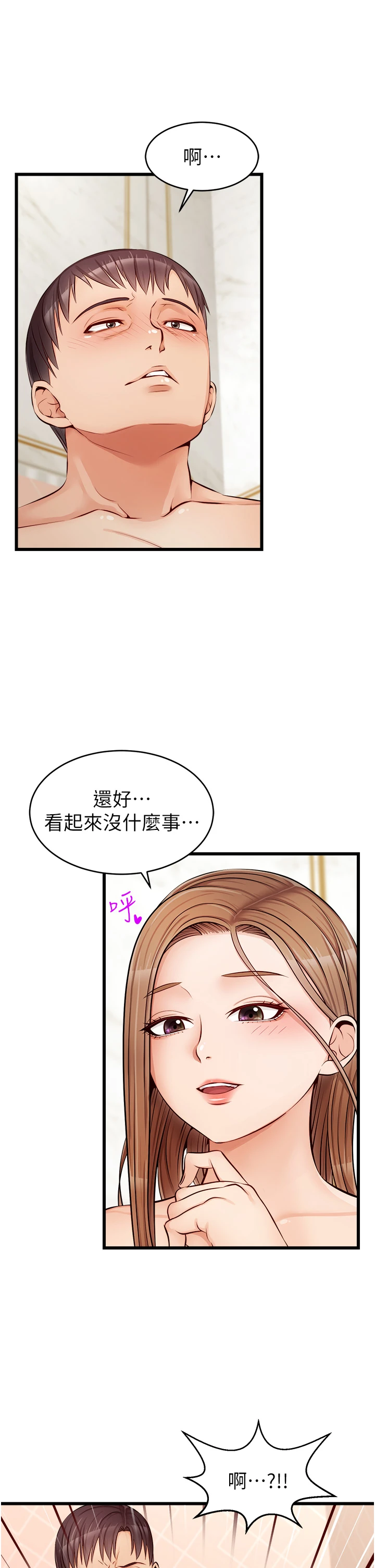 [韩国漫画] 爸爸,请进! 乱伦,巨乳大奶, 不伦#[45P]-22