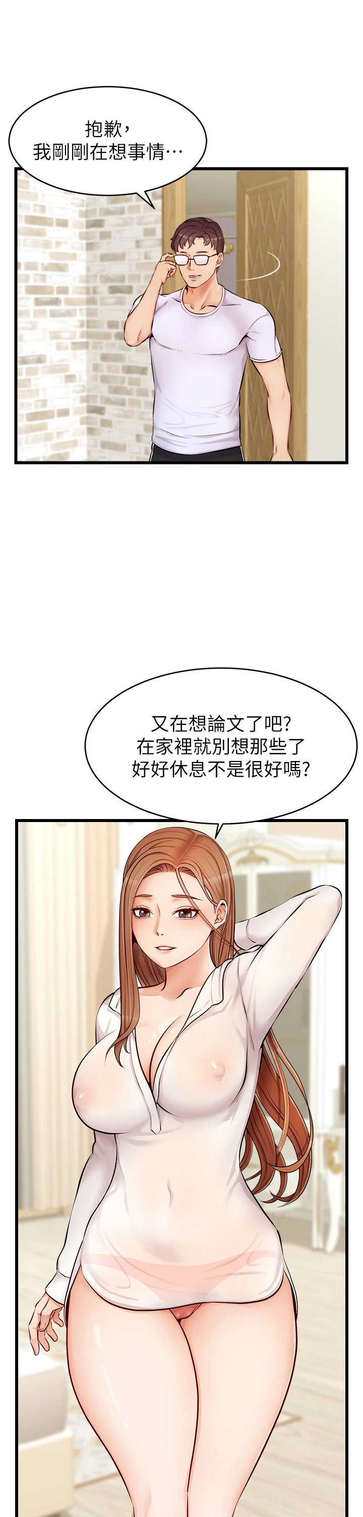 [韩国漫画] 爸爸,请进! 乱伦,巨乳大奶, 不伦#[45P]-30