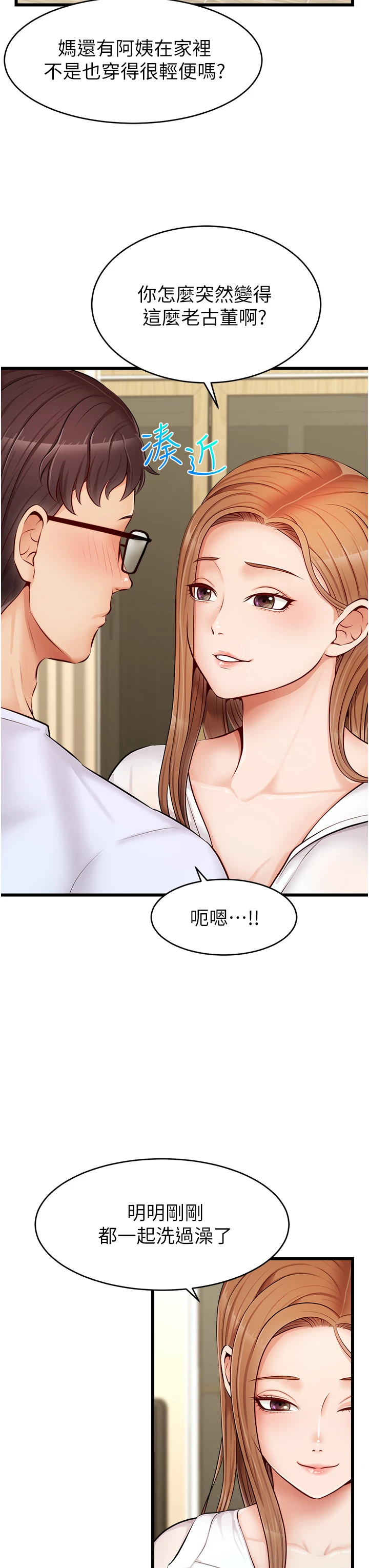[韩国漫画] 爸爸,请进! 乱伦,巨乳大奶, 不伦#[45P]-32