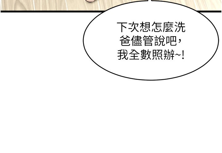 [韩国漫画] 爸爸,请进! 乱伦,巨乳大奶, 不伦#[45P]-37