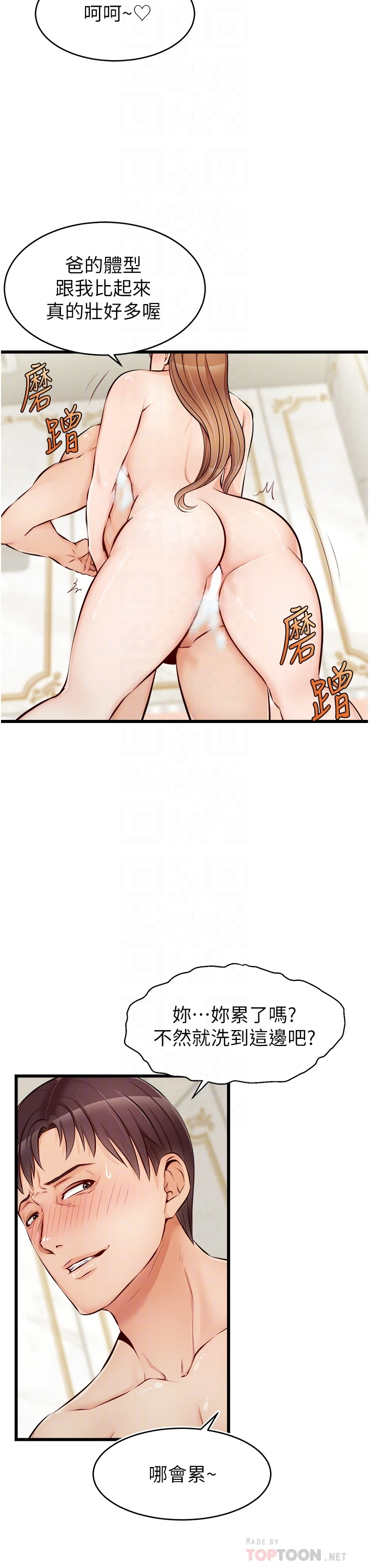 [韩国漫画] 爸爸,请进! 乱伦,巨乳大奶, 不伦#[45P]-4