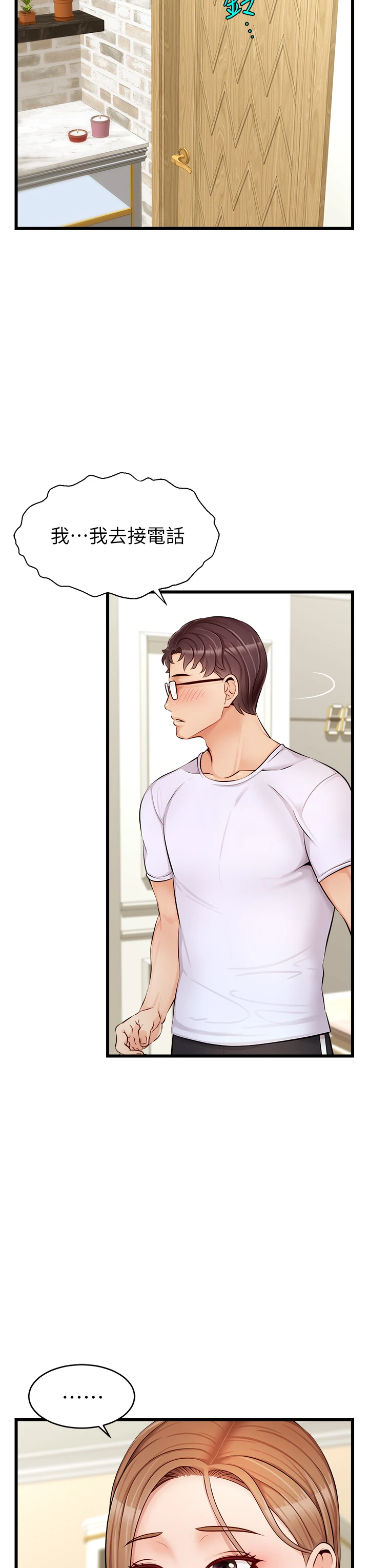 [韩国漫画] 爸爸,请进! 乱伦,巨乳大奶, 不伦#[45P]-40